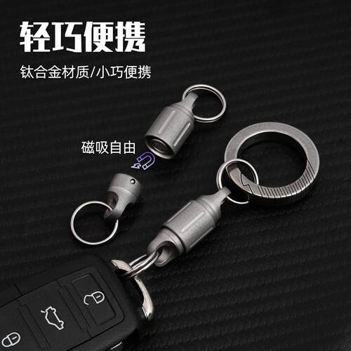 防丢双锁双头扣钛合金磁吸快拆扣旋转万向扣便携钥匙扣连接子母扣