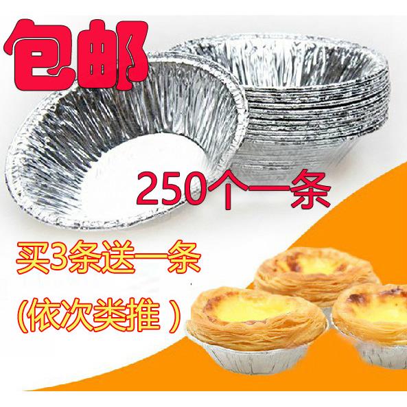 蛋挞托模具 一次性烘焙加厚锡纸铝箔蛋挞模蛋糕杯底托约250个包邮