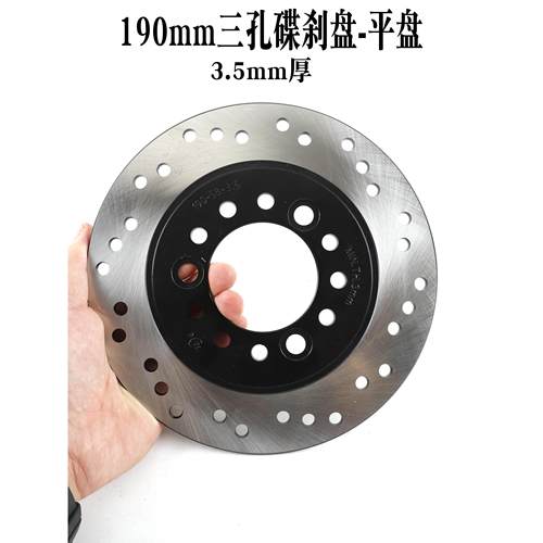电动车刹车盘电摩踏板车碟刹盘刹车片190mm58mm70mm加厚3.5mm