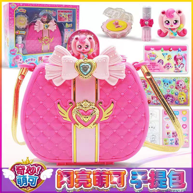 奇妙萌可之闪亮宝石爱心闪亮萌可手提包挎包套装背包儿童女孩玩具