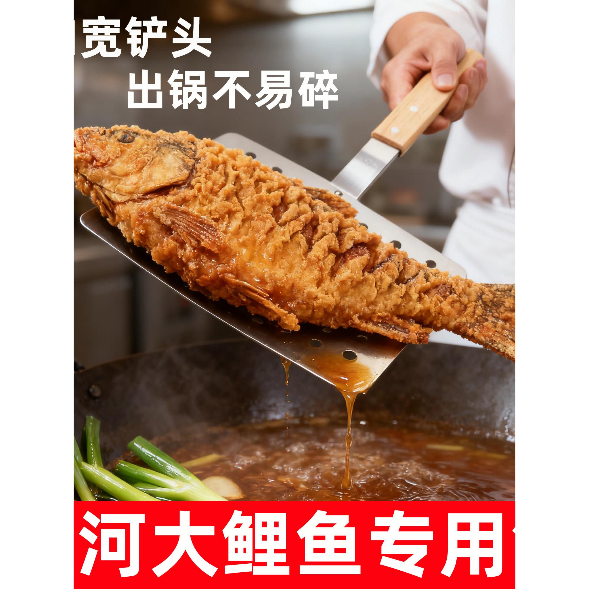 捞黄河大鲤鱼专用鱼铲子特大盛鱼酒店出鱼商用不锈钢红烧饭店