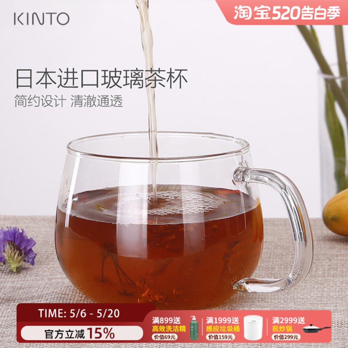 Kinto日本进口玻璃杯家用耐高温泡茶杯办公室加厚透明水杯牛奶杯