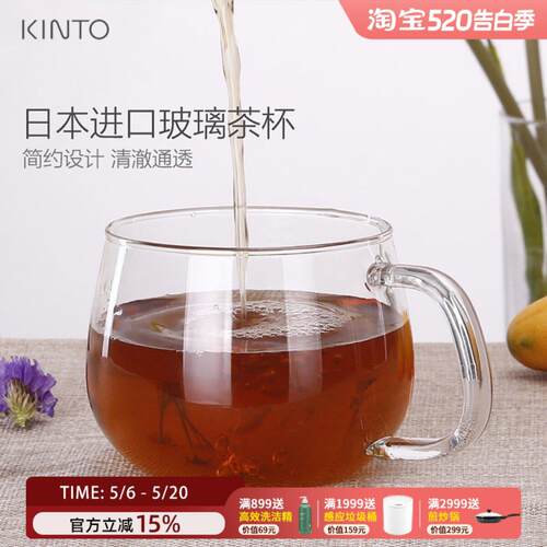 Kinto日本进口玻璃杯家用耐高温泡茶杯办公室加厚透明水杯牛奶杯