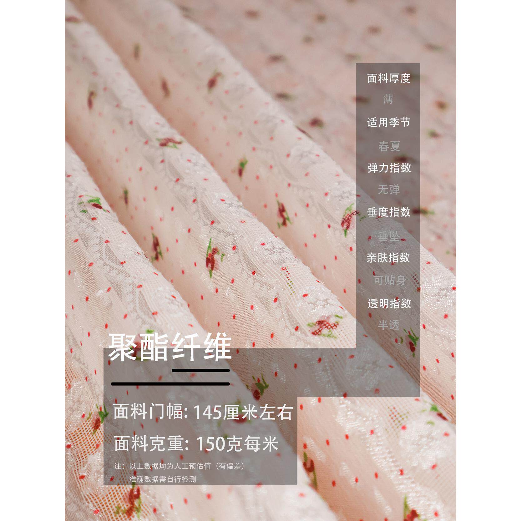 米杏色玫瑰点点蕾丝提花欧根纱碎花蕾丝雪纺布料汉服手工旗袍面料