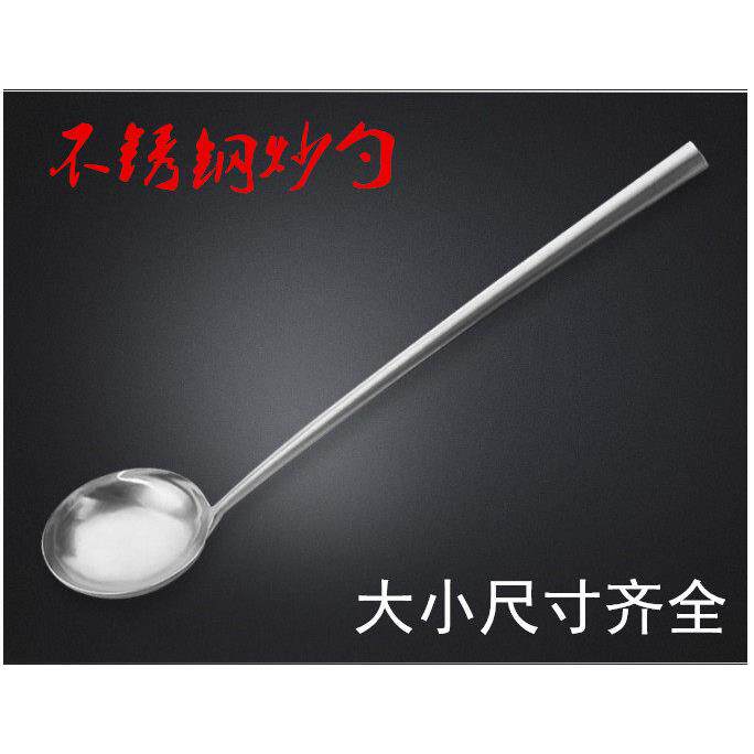 包邮大厨师专用精致不锈钢勺子长柄炒勺打菜汤勺炒菜勺子3-12两