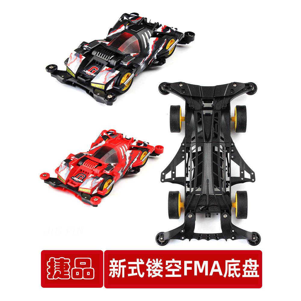 捷品 四驱兄弟FMA镂空底盘高品质四驱车含马达配件巨无霸玩具可批