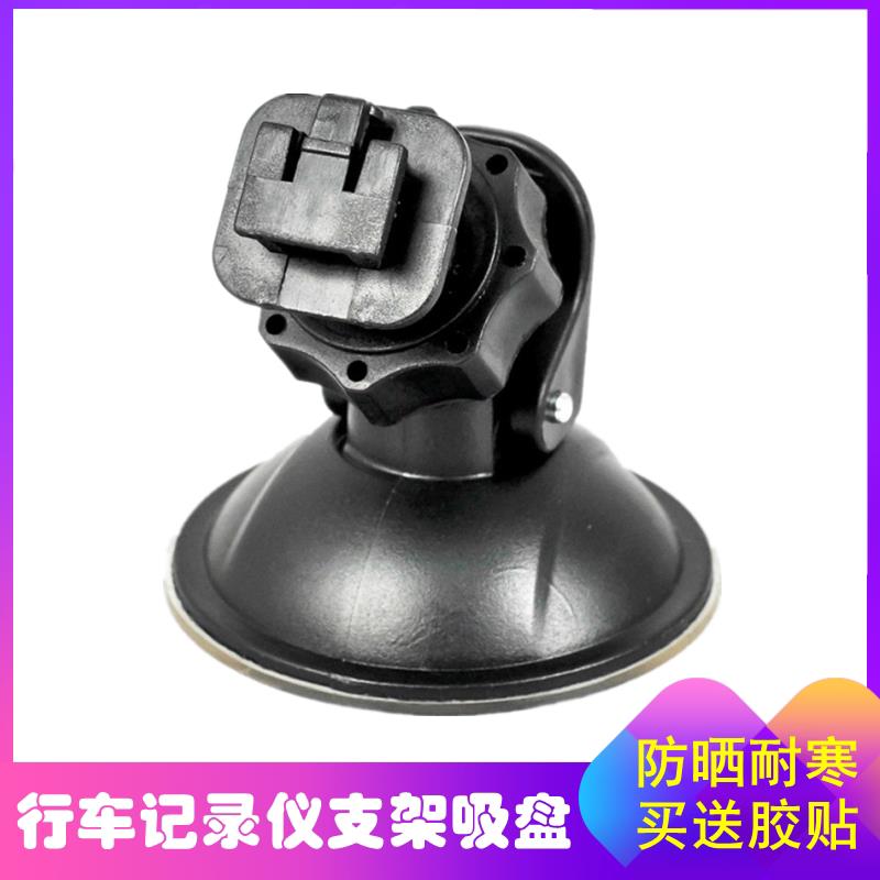 行车记录仪吸盘式底座支架V550 BL580 BL660 BL820 BL990 980配件