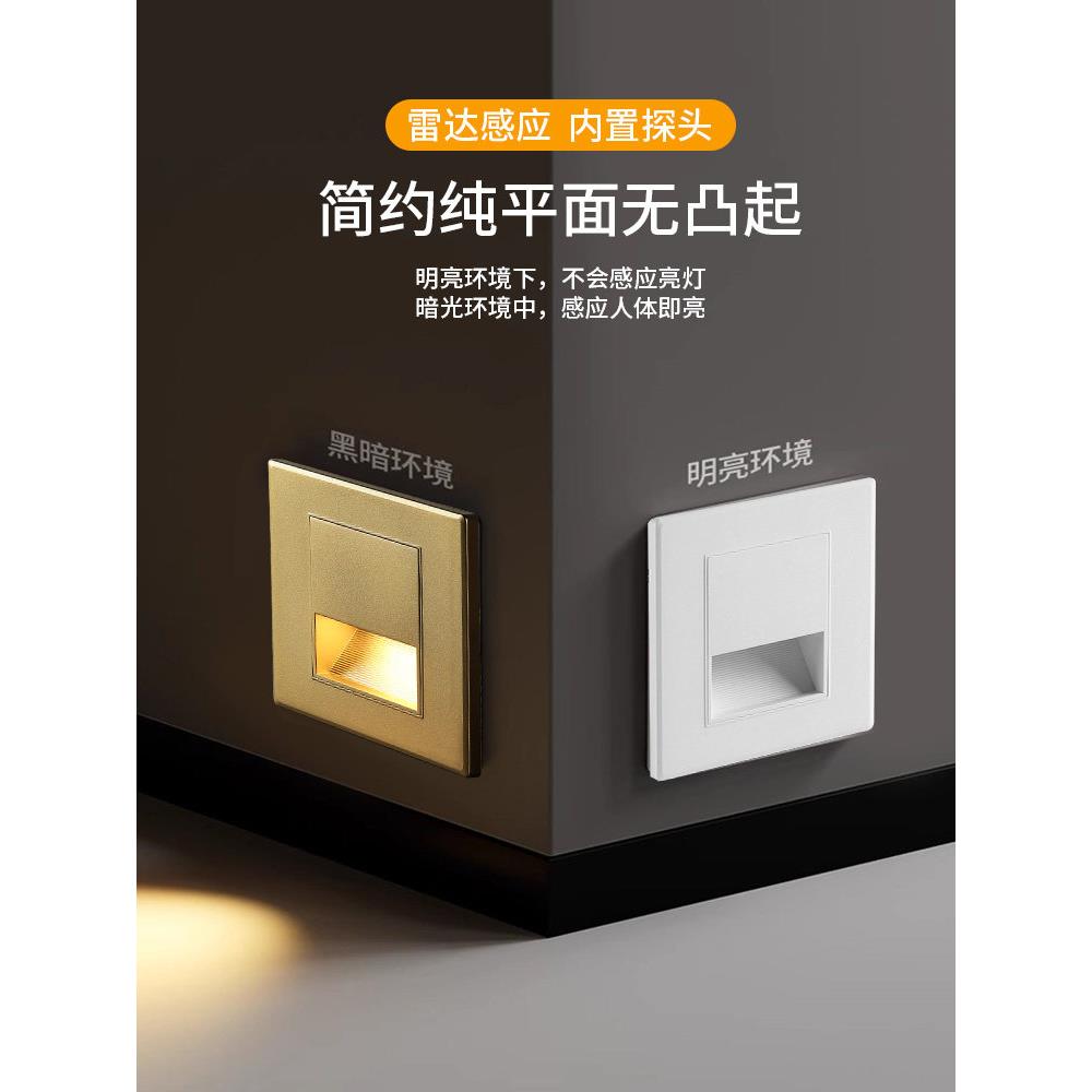 86型感应地脚灯纯平面板家用简约智能光感走廊过道玄关卧室起夜灯