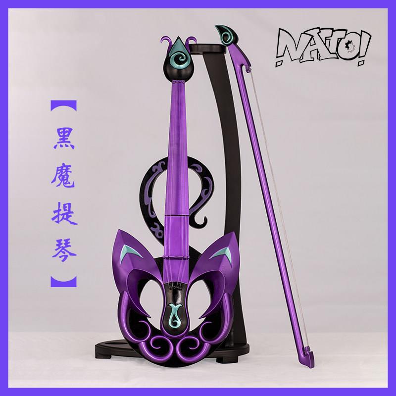 【natto】巴啦啦小魔仙严莉莉cos道具现货武器黑魔仙小提琴