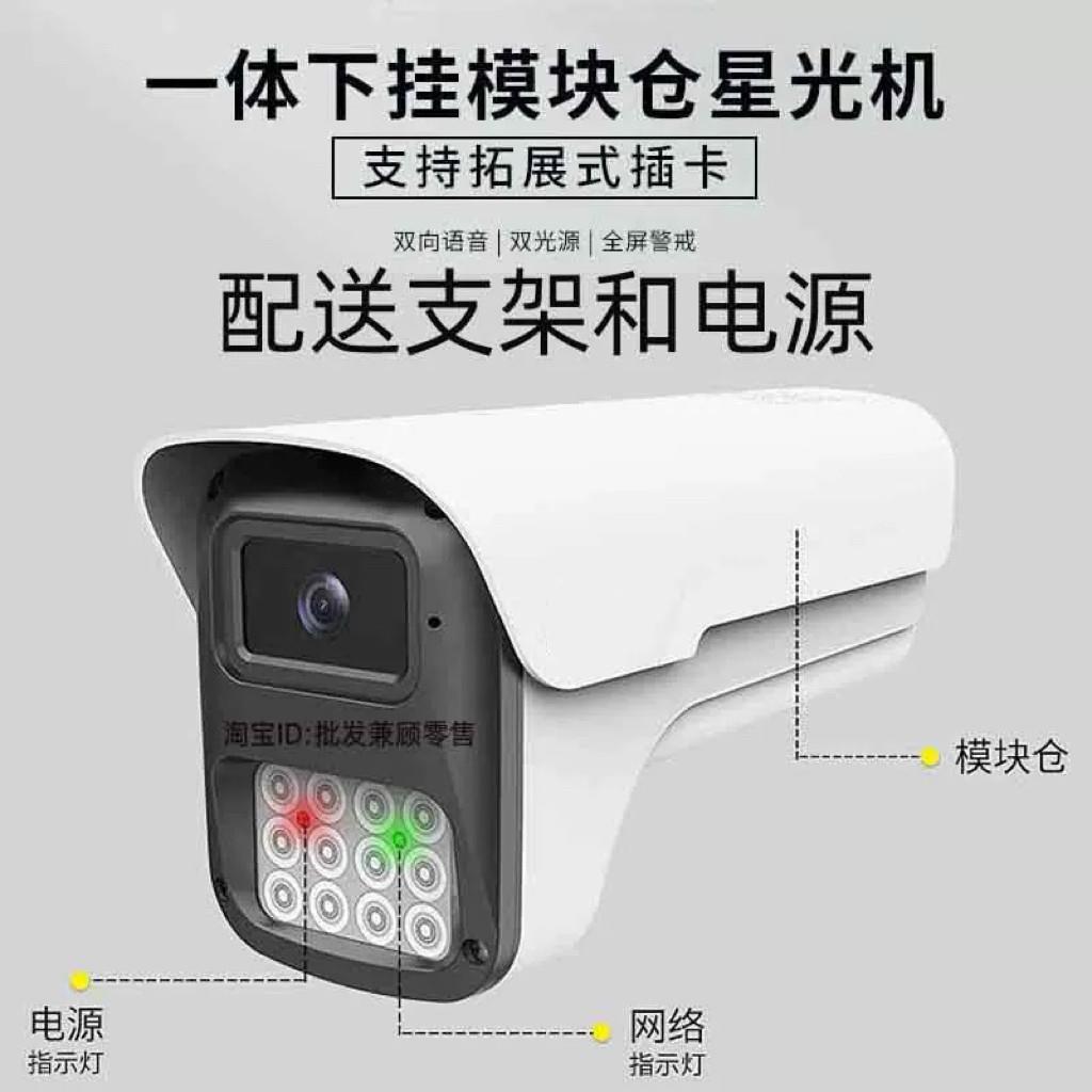 监控头高清400万网络摄像头模块仓防雨智能双光语音对讲虎鹰威视