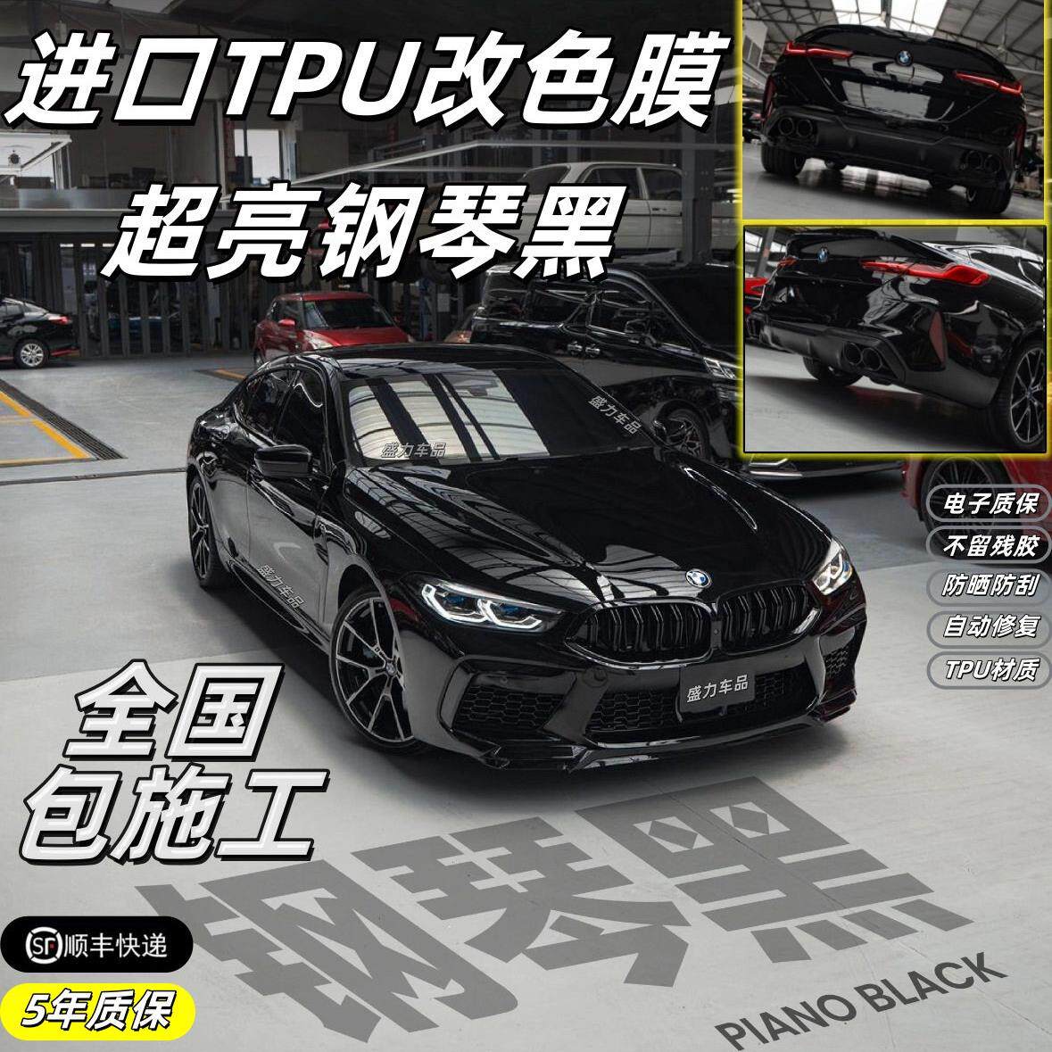 TPU汽车贴膜亮黑车身镜面改色膜超亮钢琴黑车顶膜改装漆面保护膜