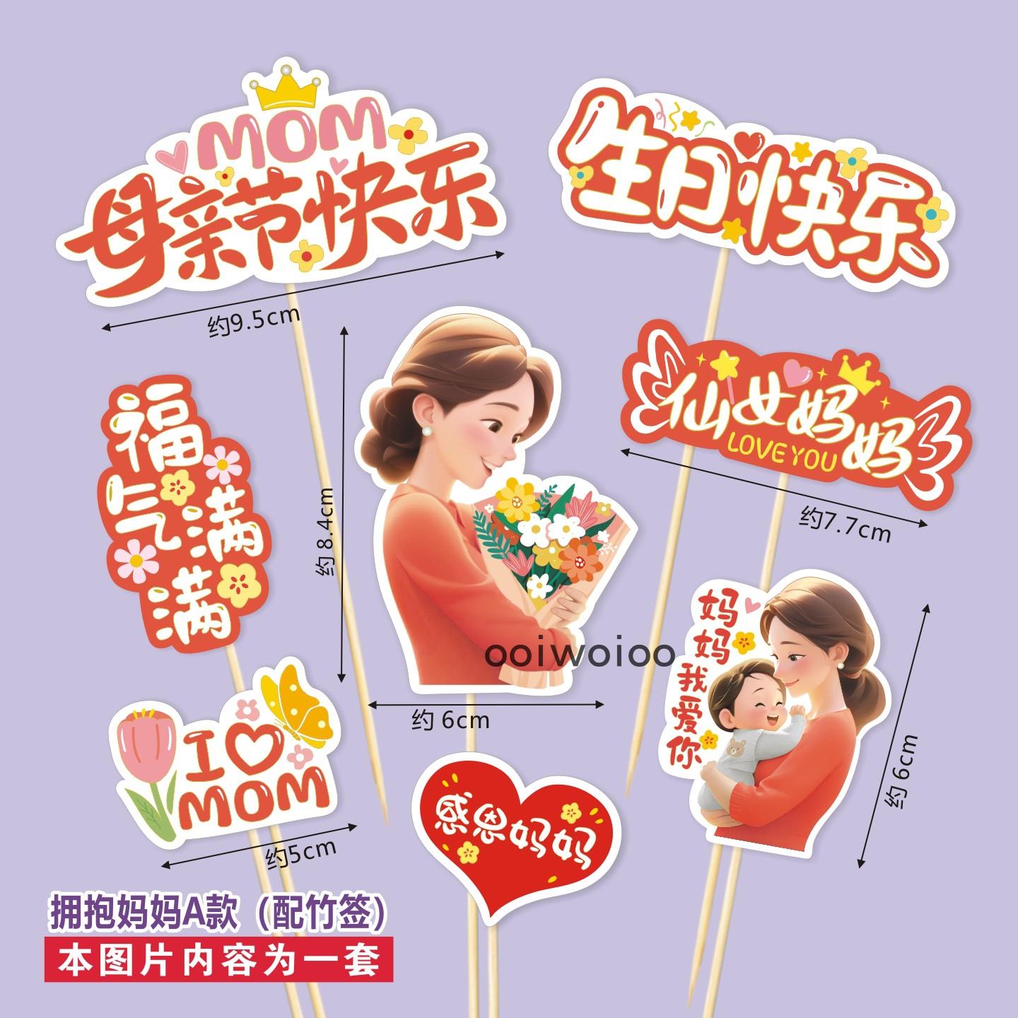 原创父亲母亲节蛋糕装饰烘培寿司榴莲蛋糕纸质插卡妈爸手工花DIY