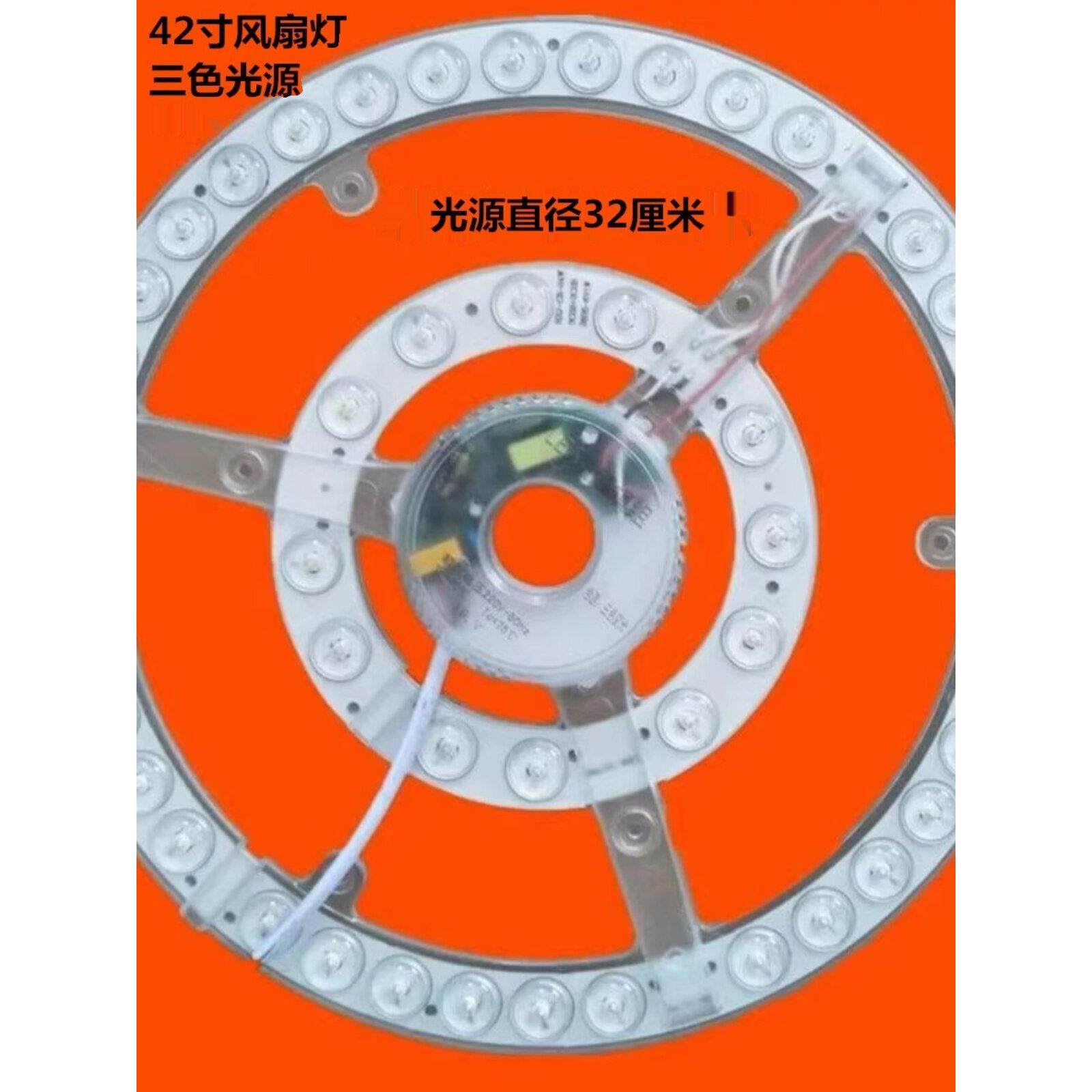 适用隐形吊扇灯LED光源驱动 风扇灯遥控器风扇灯适用配件