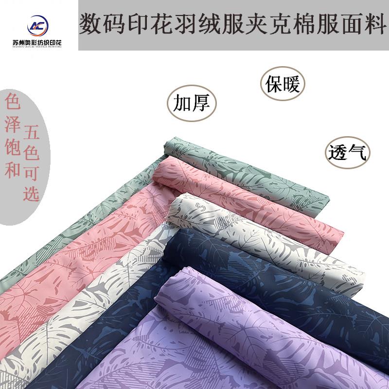 2025新款 高档羽绒服夹克棉服 加厚保暖透气数码印花面料