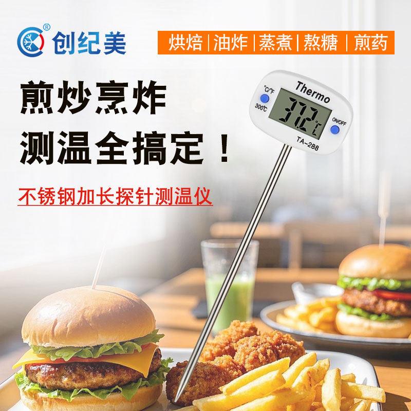 食品温度计水温计不锈钢探针高精度牛奶温计婴儿测水温烘焙油温计