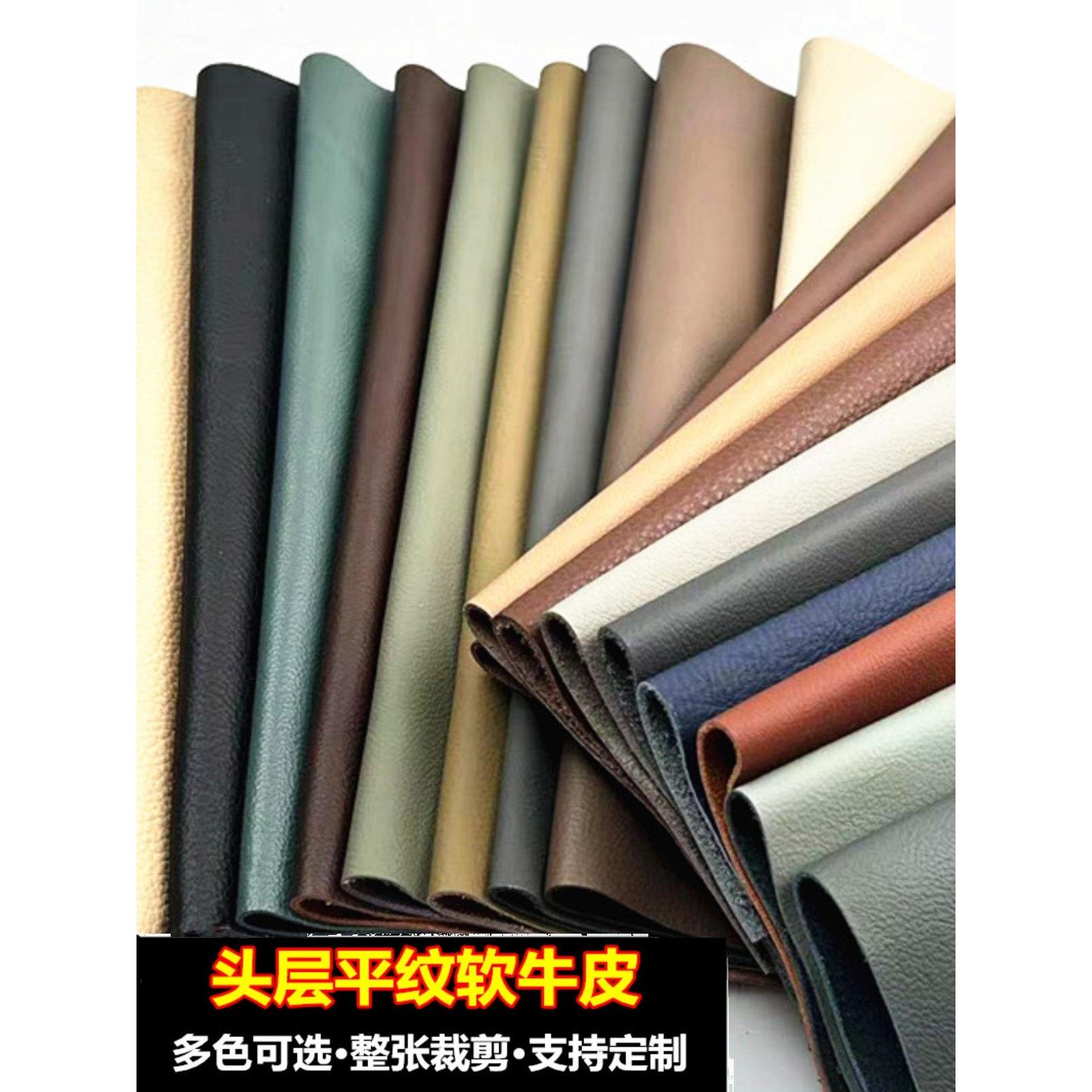 平纹真皮头层牛皮棕色沙发座椅床头家具软包汽车座椅整张牛皮皮料