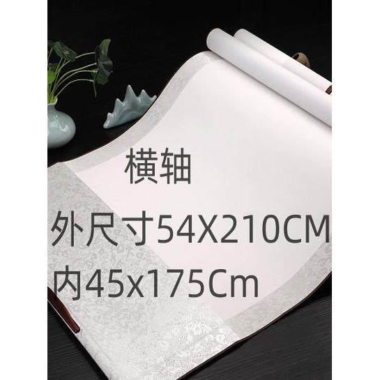 森宣阁六尺对开空白毛笔字横挂轴 墨水作品书画卷轴纸高级立轴纸