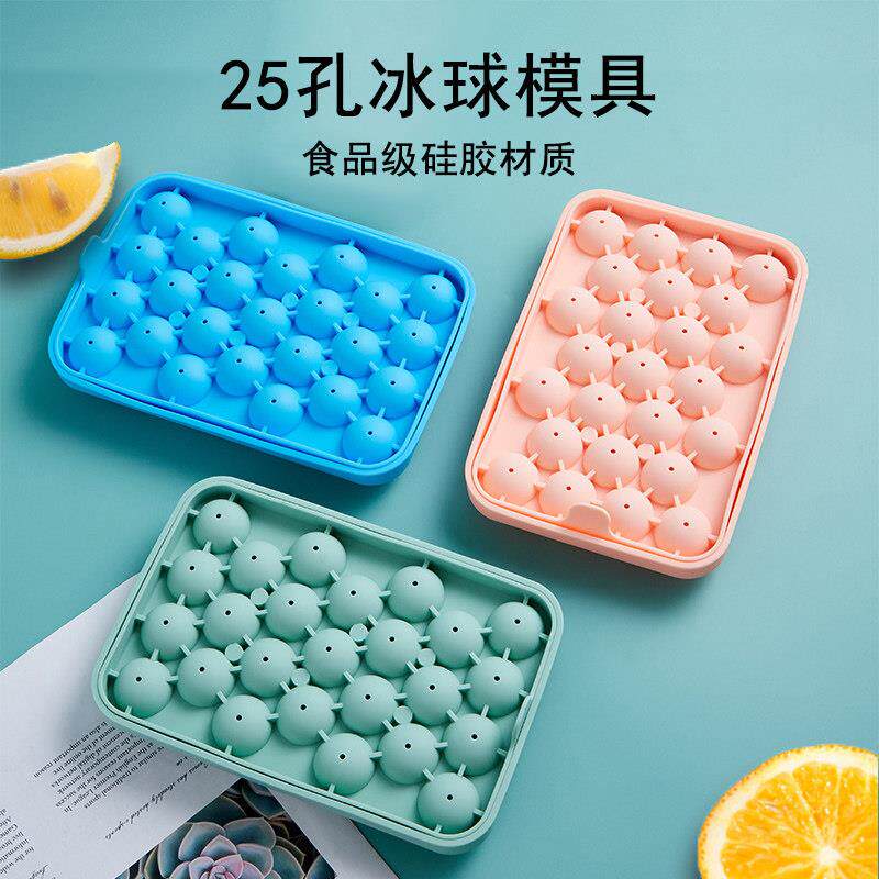 25连圆球冰格硅胶模具家用商用制冰磨具冷饮速冻冰粒制作棒棒糖模