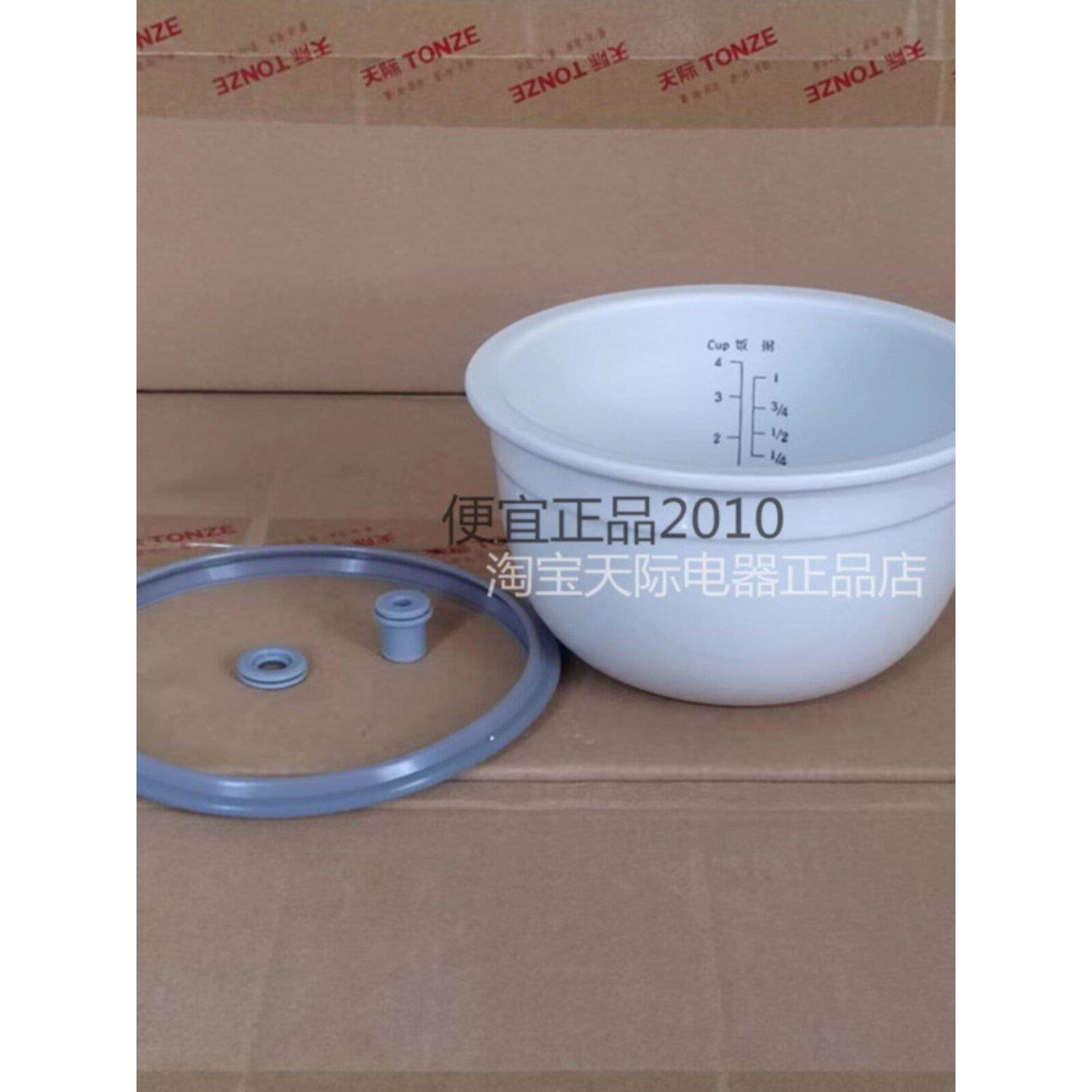 原装天际FD12D/FD30A-WFD20A-W/FD20D/FD30D电饭煲内锅内胆陶瓷锅