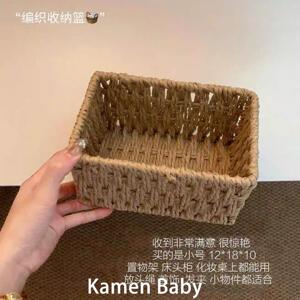 藤编桌面收纳盒化妆品收纳筐客厅茶几办公室工位零食小杂物储物盒