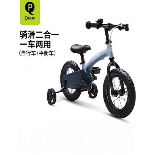 QPlay儿童自行车3岁到6岁8岁带辅助轮宝宝单车miniby平衡车二合一