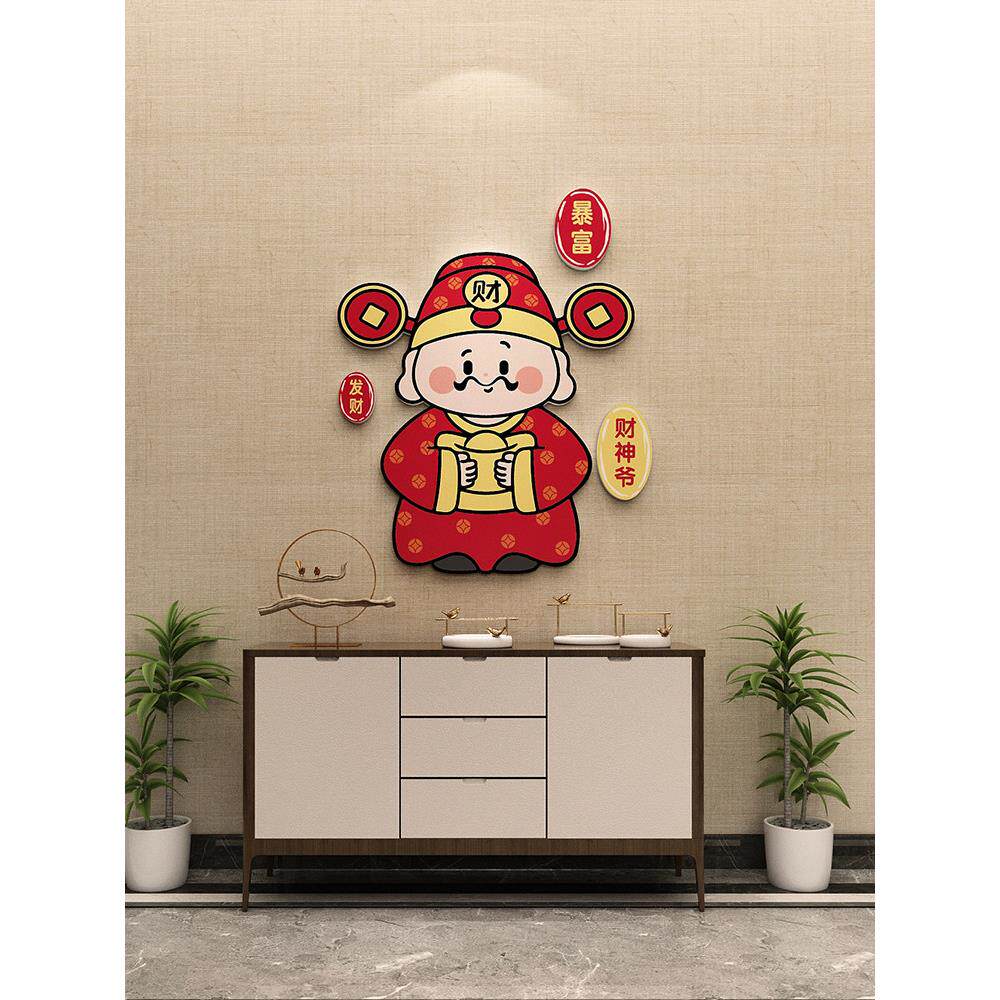 财神爷福禄寿喜财贴画纸客厅大白墙装饰电视机背景墙上方点缀新年