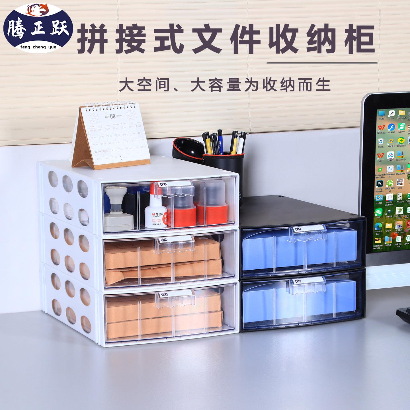 创意拼接式桌面文件柜多层A4资料柜抽屉式办公资料挡案收纳整理柜