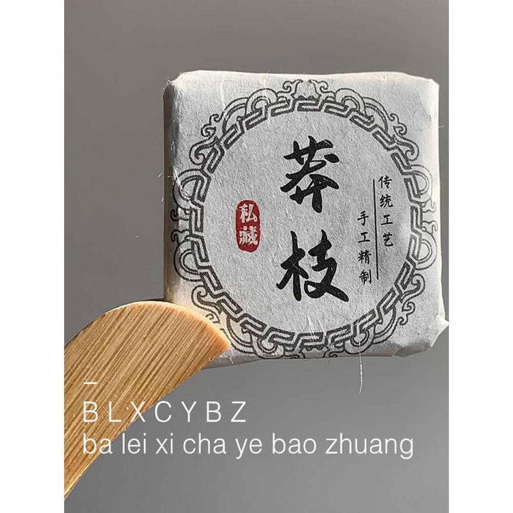 500张一捆 老曼松/帕沙/单株通用龙珠包装纸冰岛单株8克龙珠棉纸