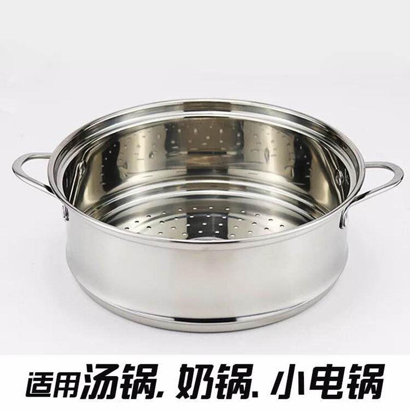 凹口不锈钢蒸笼家用蒸格笼屉加厚加高18CM-26CM电煮锅多用锅蒸屉