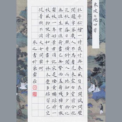 紫云庄a4硬笔书法纸小学生比赛钢笔创作作品专用纸中国风方格11