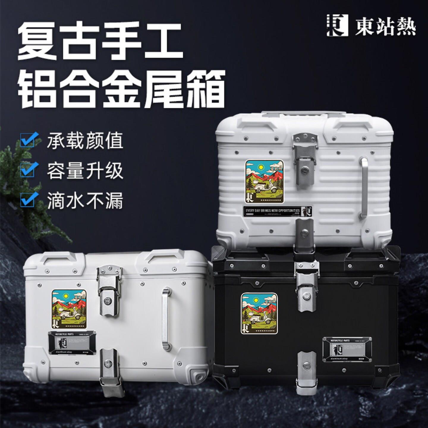 摩托车铝合金尾箱南方飞戈后备箱踏板摩托车改装复古后尾箱通用