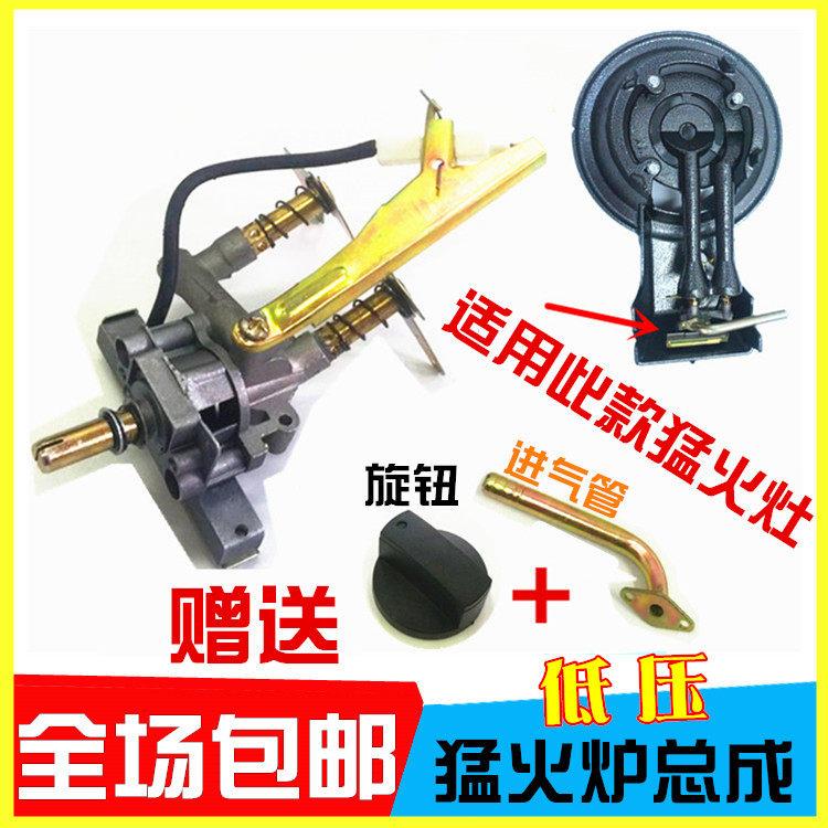 低压灶点火开关总程大家用猛火灶总承点火器阀体 燃气灶打火总成