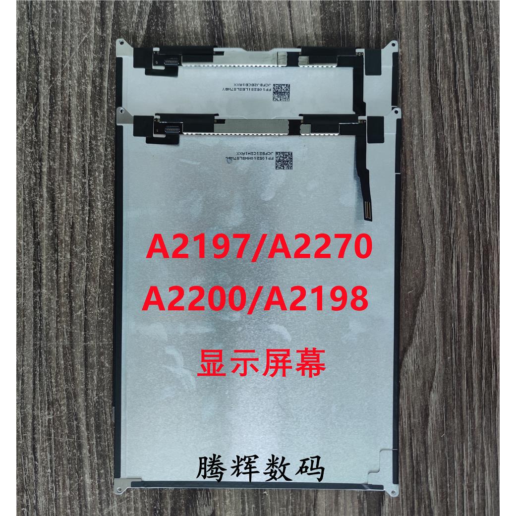 ipad7/8/9a2197显示a2200A2270内外屏A2602液晶屏幕总成10.2拆机