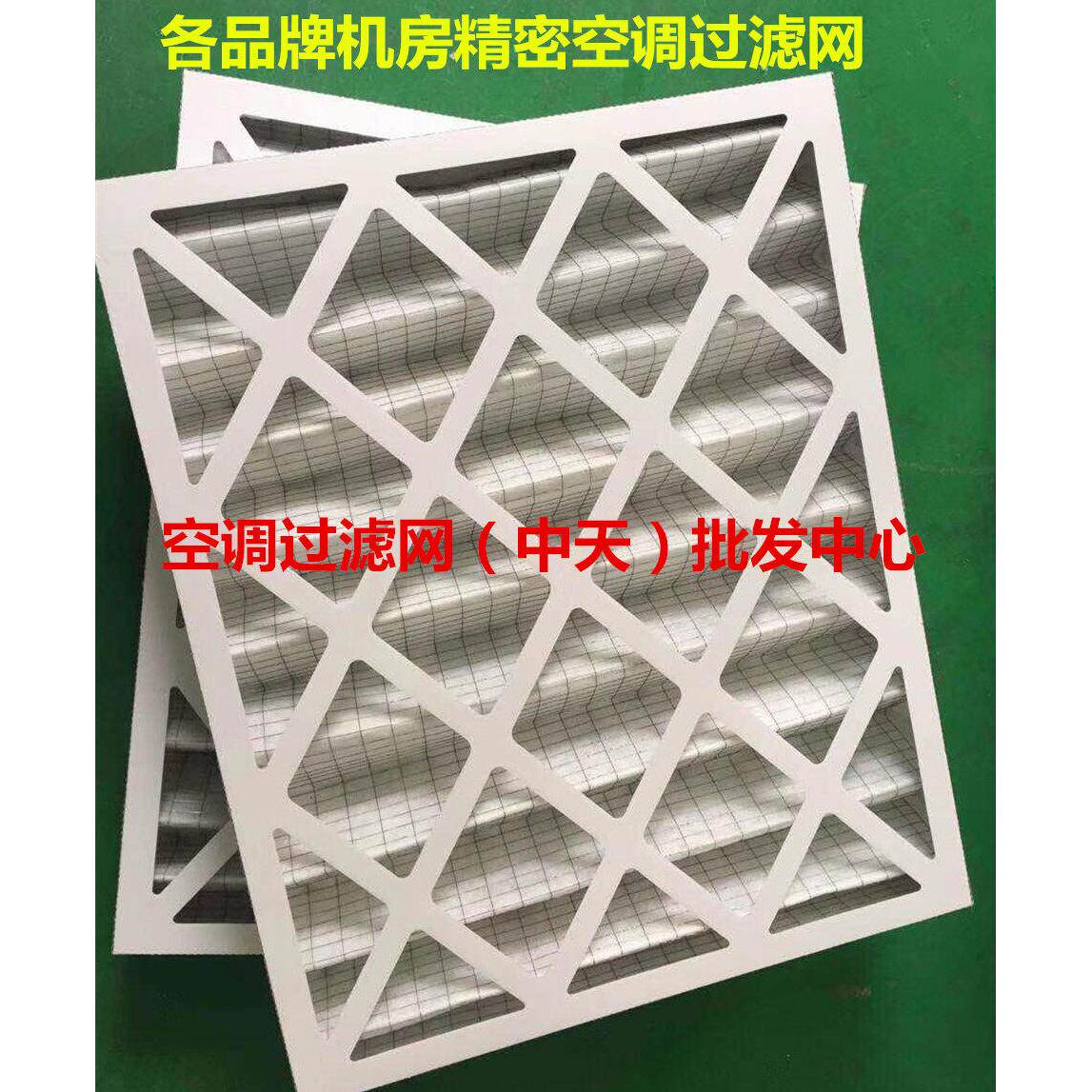 爱艾默生机房精密空调滤芯过滤网空气过滤器MPP790*790*76mm*96mm