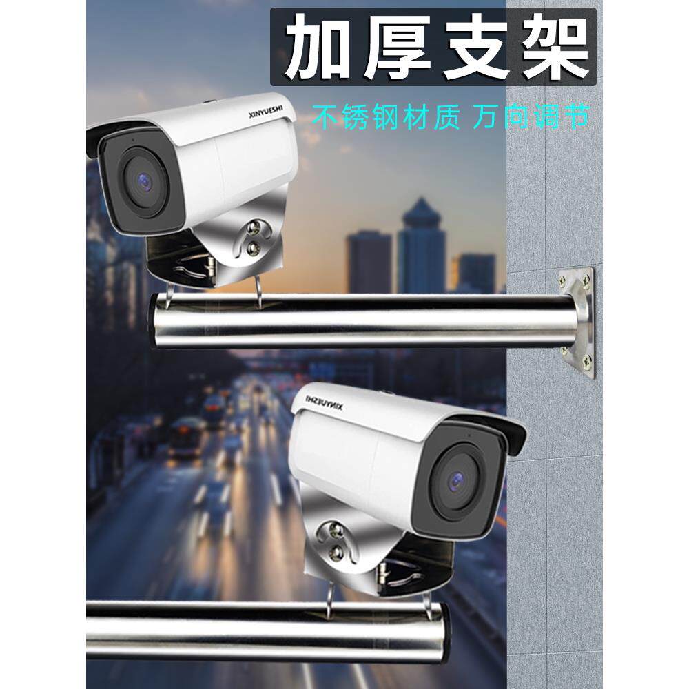 摄像头支架 监控支架不锈钢 室外通用抱柱万向鸭嘴架子底座加长杆