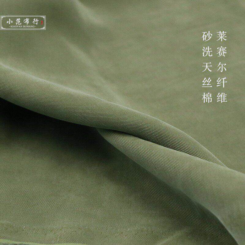 咸菜绿莱赛尔纤维棉布料 天丝棉垂坠感连衣裙吊带衫衬衫旗袍面料