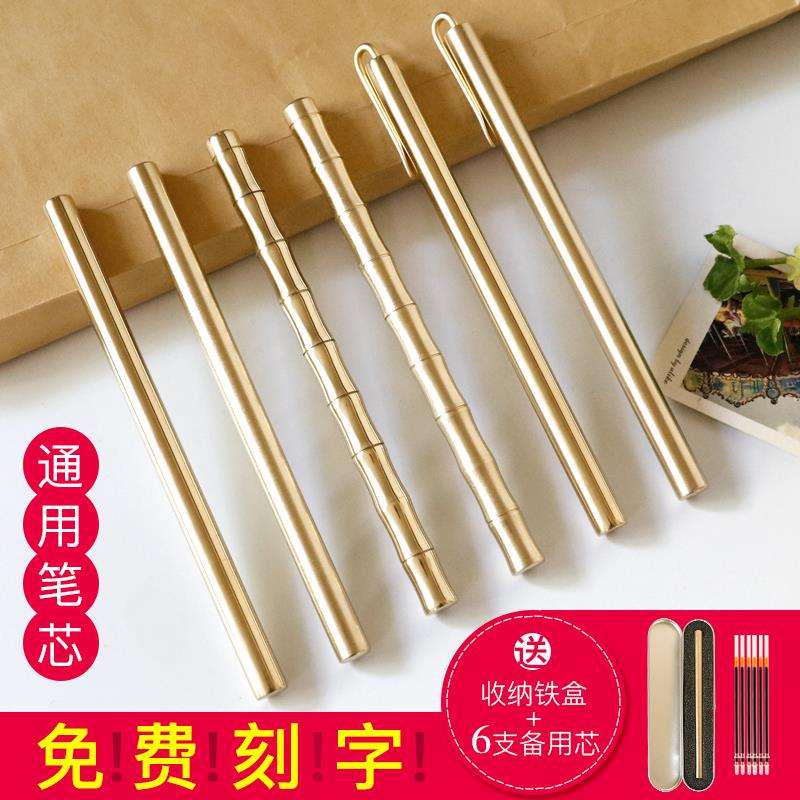 推荐复古黄铜材质全金属签名中性笔 免费激光个性定制广告礼品笔
