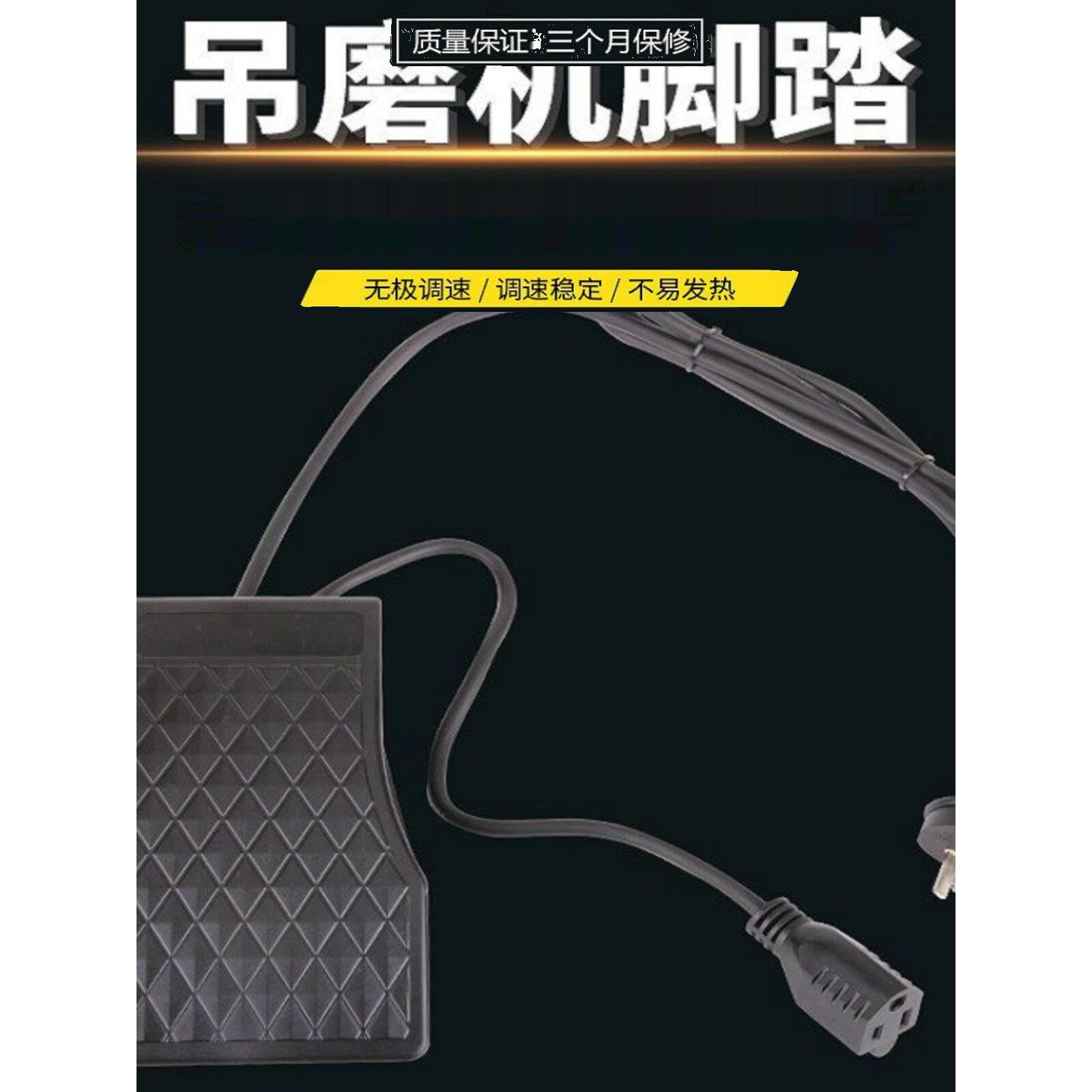 包邮吊磨机配件电子脚踏调速开关脚踏板控制器无极变速开关电磨