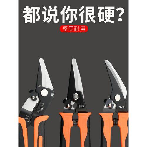 铁皮剪工业级直头弯头铁剪刀多功能强力航空金属铝扣板龙骨不锈钢