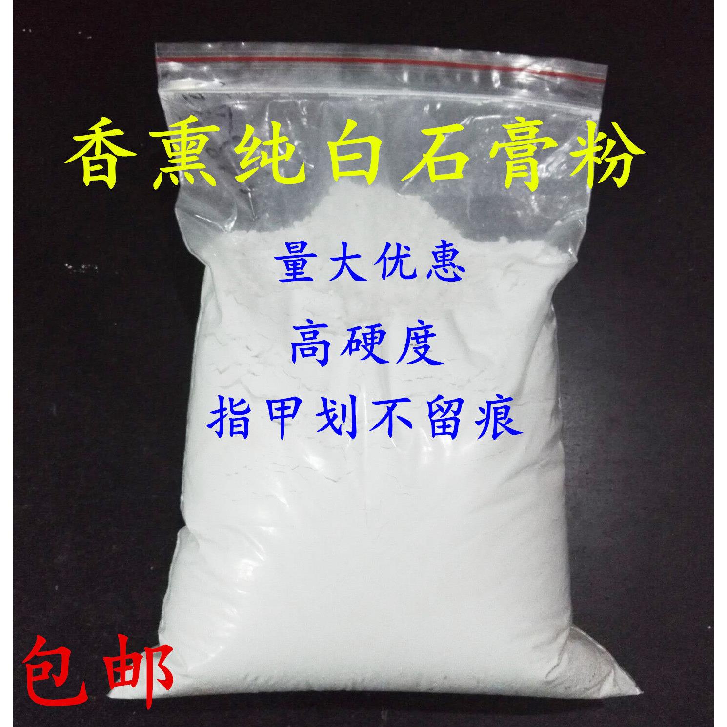 优质特硬石膏粉 超白超硬石膏粉 陶瓷模具石膏粉 量大从优包邮
