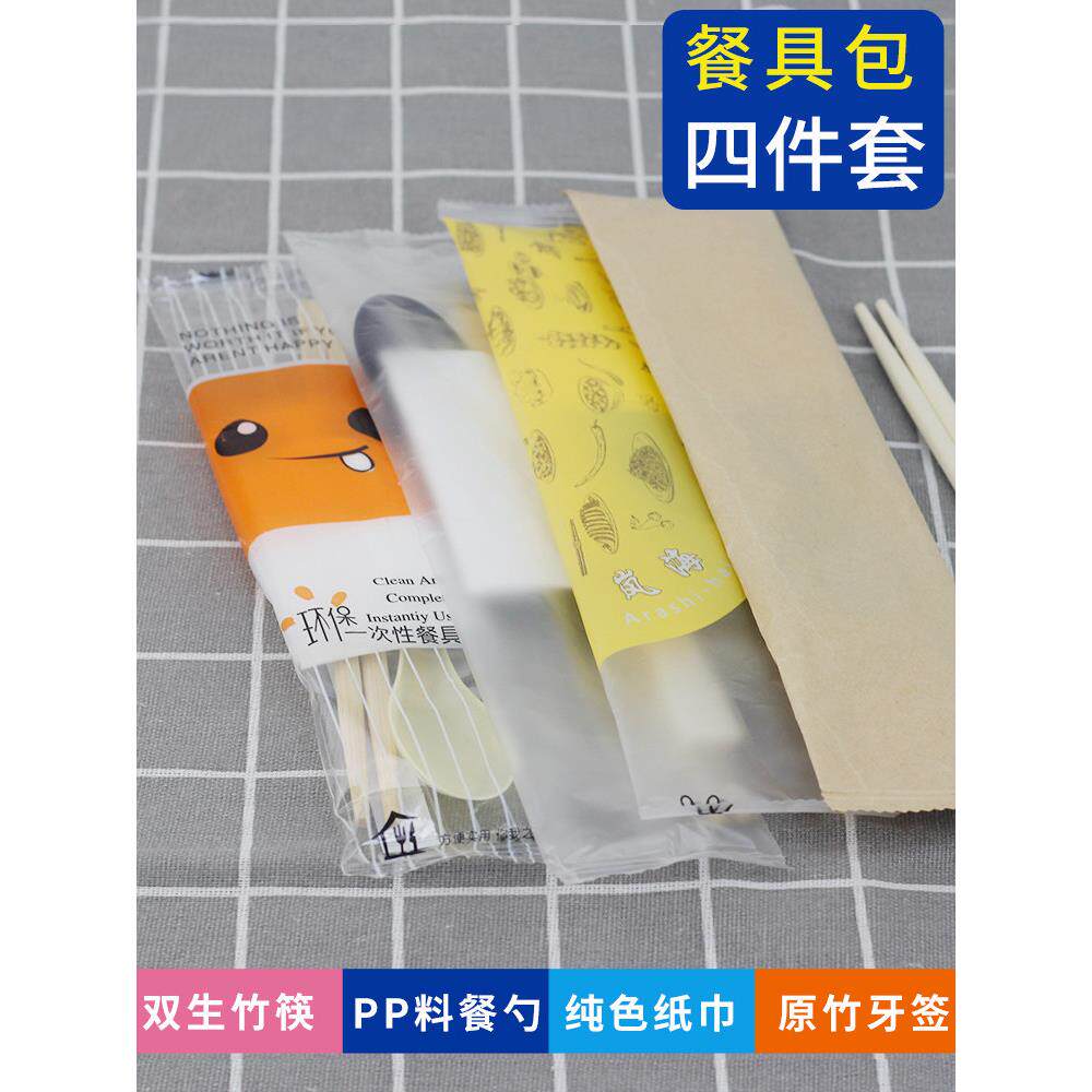 一次性餐具包套装1000双勺子纸巾一次性筷子四件套外卖定制四合一