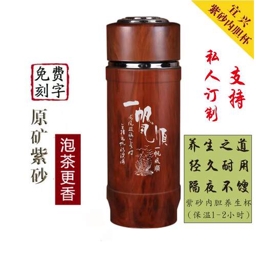 大容量正宗宜兴紫砂内胆男士高档车载茶杯十二生肖礼品广告杯定制