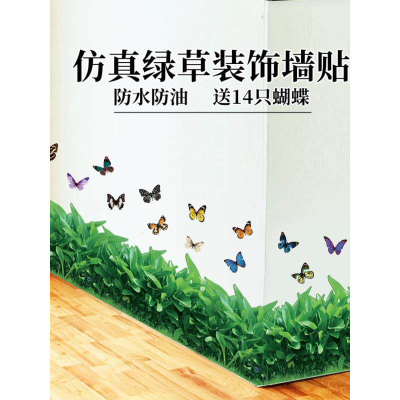 3D绿草墙贴画自粘玻璃贴防水客厅卧室玄关墙面踢脚线楼梯装饰贴纸