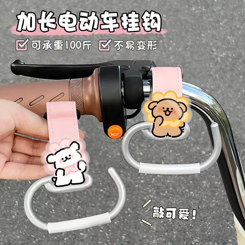 电动车挂钩前置通用电瓶车挂钩挂包加长置物神器电车装饰强力承重