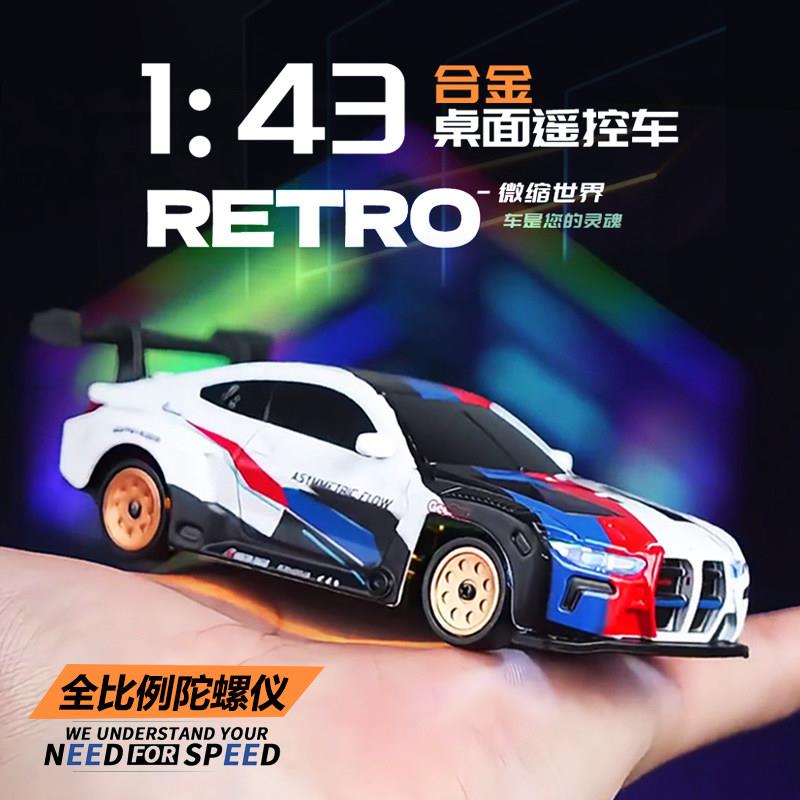 1:43合金RC专业漂移四驱全比例遥控车电动迷你小汽车高速比赛男孩