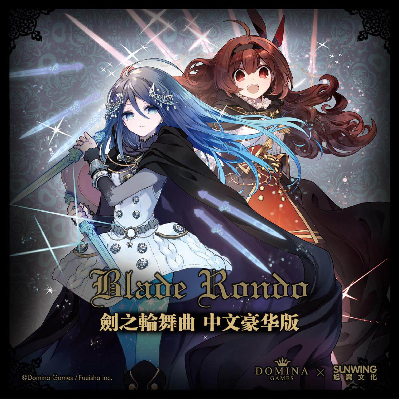 [旭翼桌游]现货剑之轮舞曲BladeRondo中文豪华1-5章SOLO双人宅家