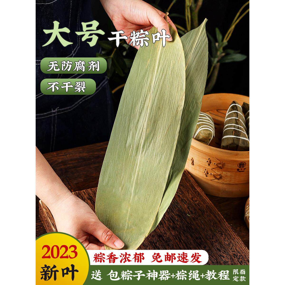 干粽叶叶免邮大码大号粽子麻竹叶新鲜家用包粽子端午商家用100片