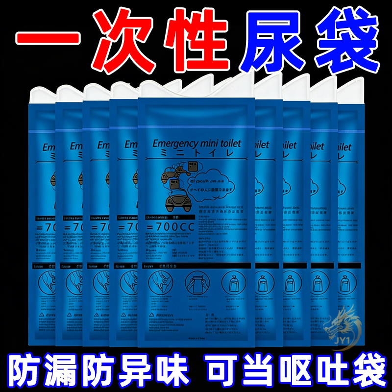 【高速嘘嘘神器】便携应急尿袋一次性车载旅行男女通用儿童呕吐袋