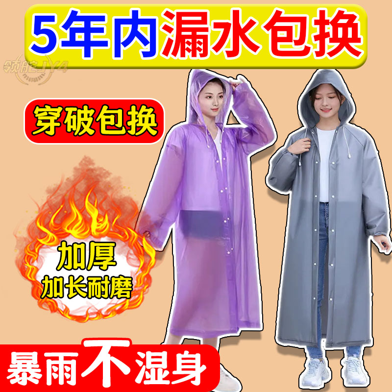 雨衣加长款全身防暴雨透明加厚