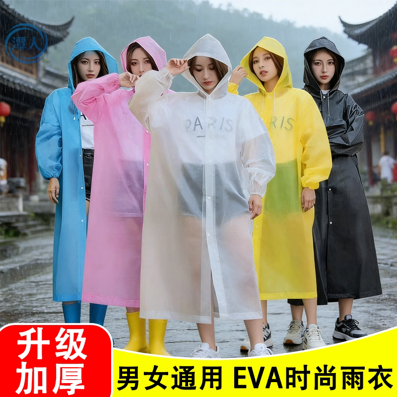 防晒防雨防风雨披专业户外登山漂流钓鱼骑行塑料便携折叠卡片雨衣